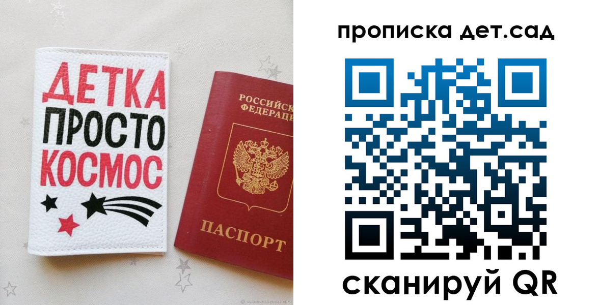 прописка для школы в Сысерти