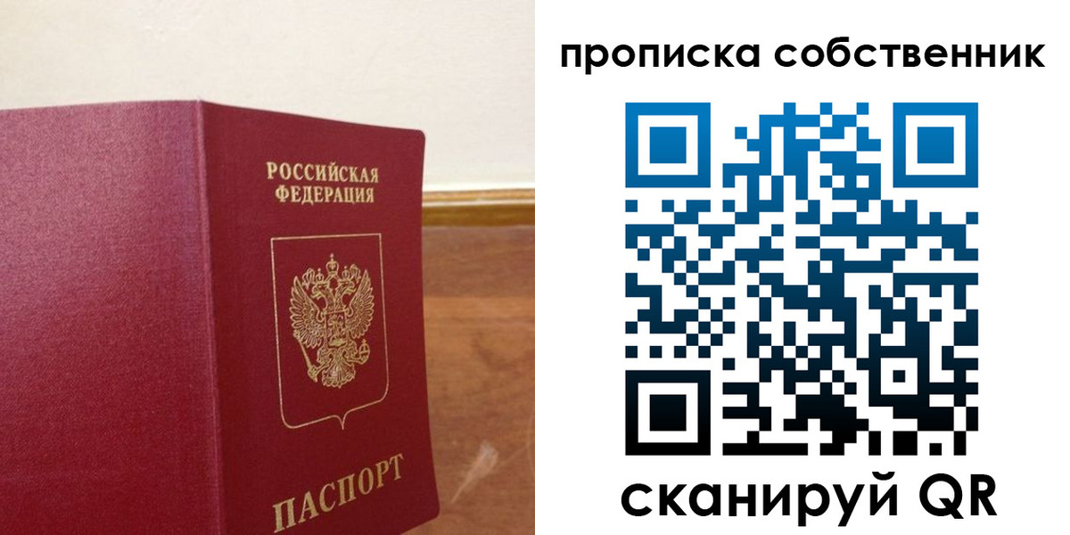 найти адрес прописки в Сысерти