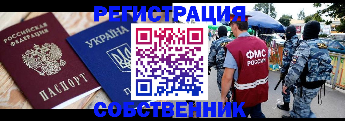 миграционный учет в Сысерти