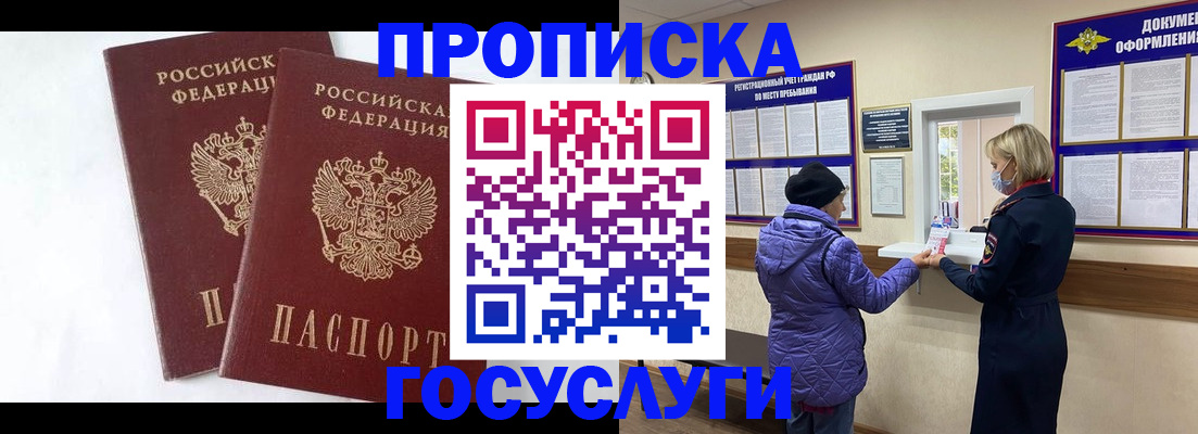 прописка законно в Сысерти
