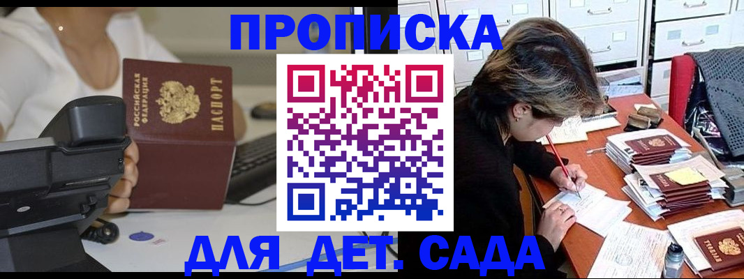 прописка в Сысерти