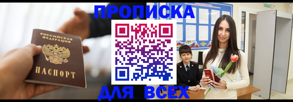 прописка от собственника в Сысерти