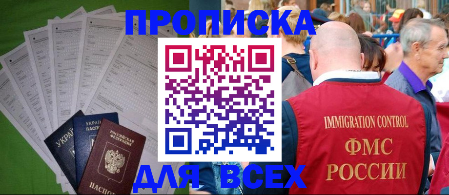 прописка законно в Сысерти