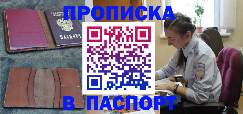 временная регистрация адрес в Сысерти